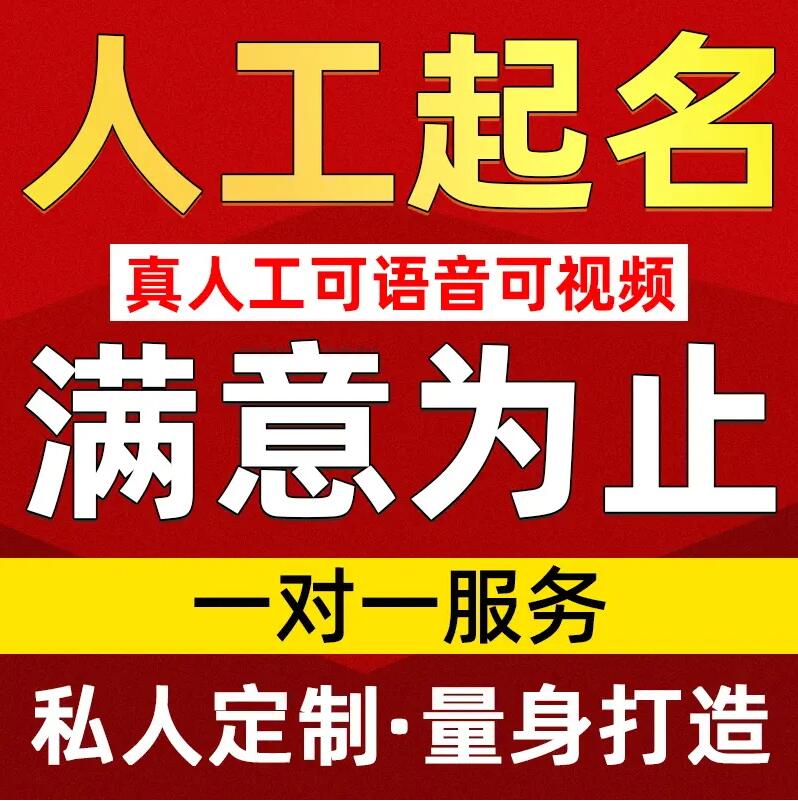  东乌珠穆沁取名/改名 找田老师