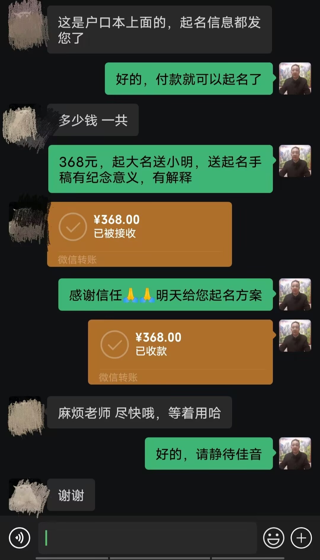 东乌珠穆沁起名案例，感谢支持